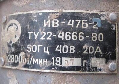 Бирка глибинного вібратора ІВ-47.