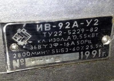 Маркування вібратора ІВ-92.